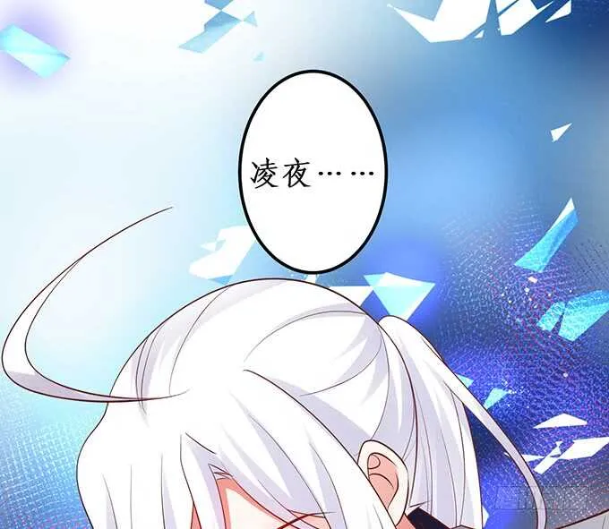 你为什要骗我…… 第89页