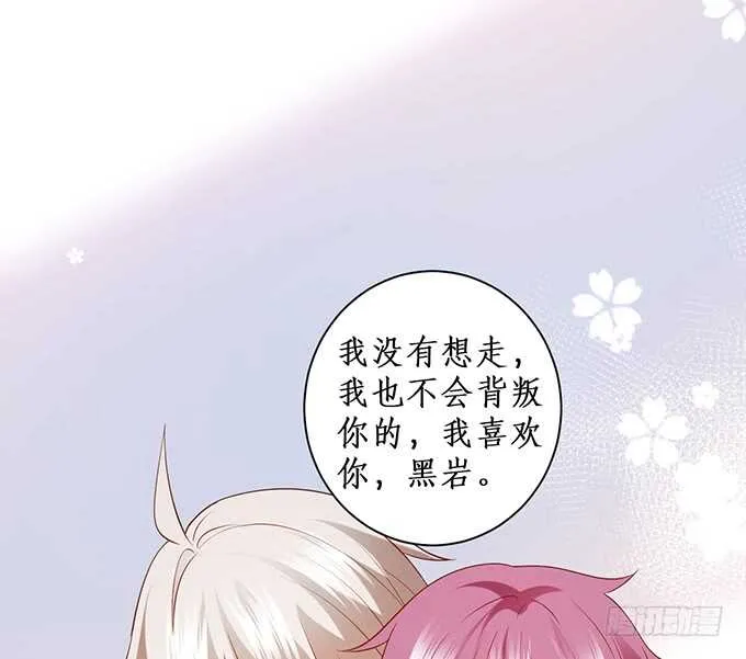 你为什要骗我…… 第93页