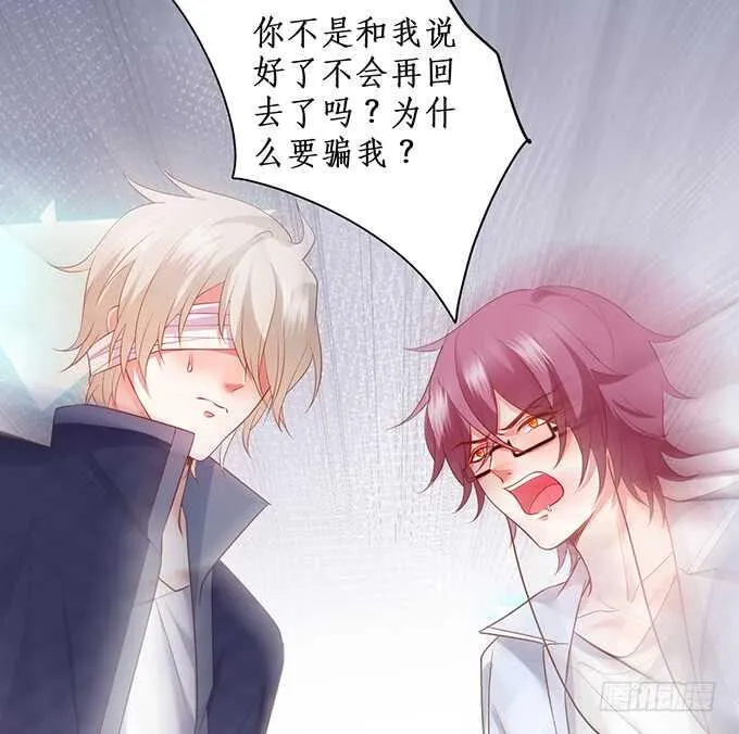 阿绯，你怎么这么傻…… 第18页