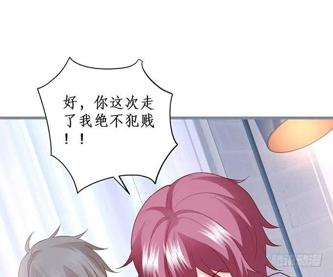 阿绯，你怎么这么傻…… 第23页