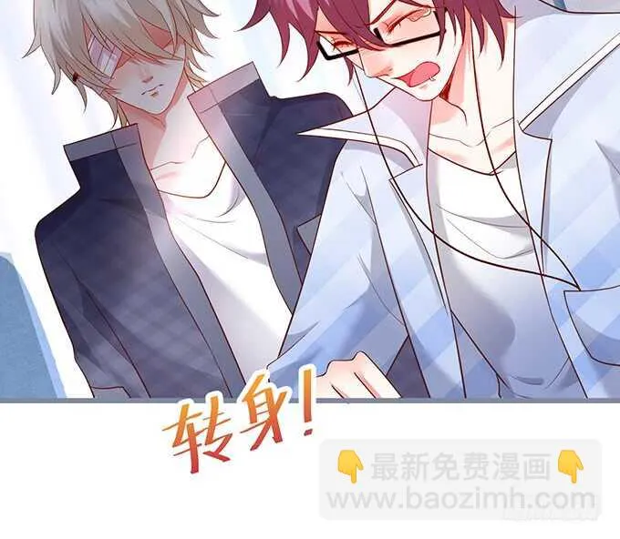阿绯，你怎么这么傻…… 第24页