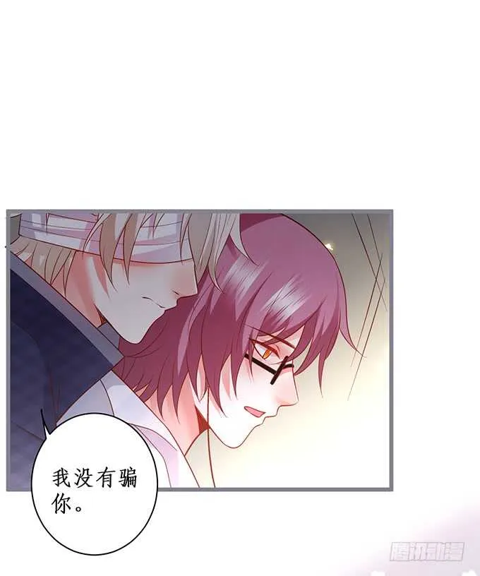 阿绯，你怎么这么傻…… 第28页