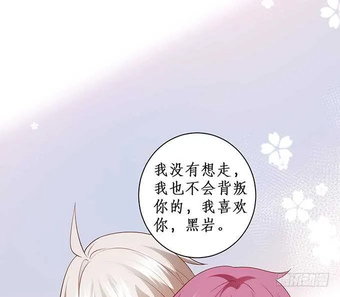阿绯，你怎么这么傻…… 第29页