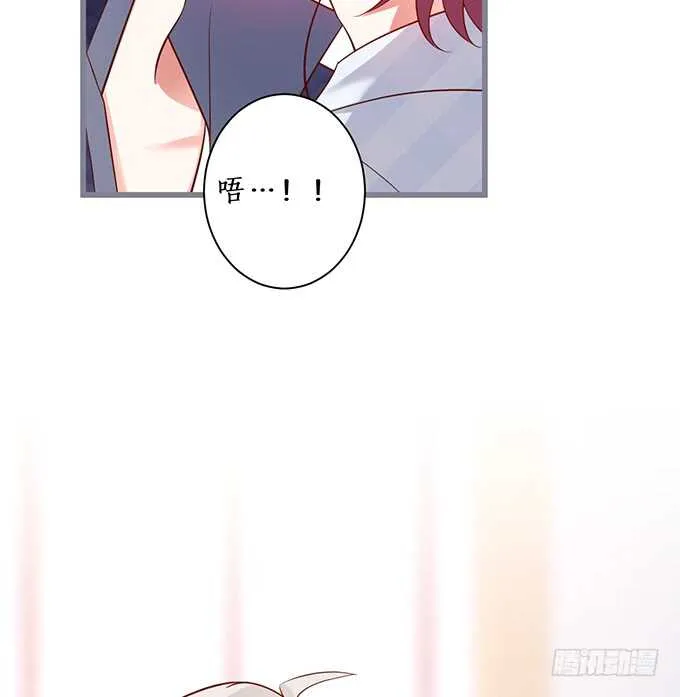 阿绯，你怎么这么傻…… 第33页