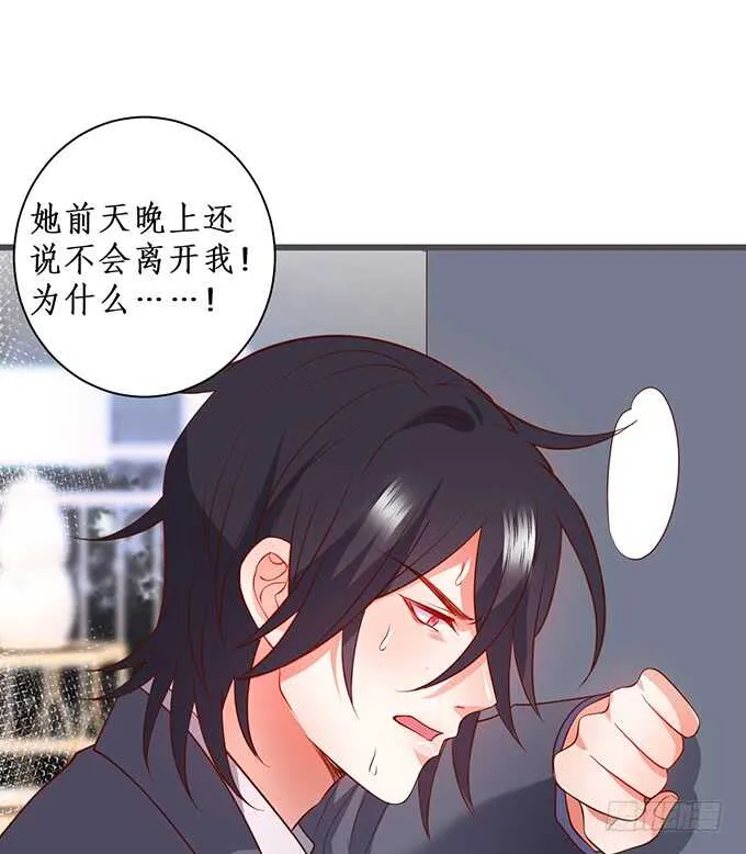 阿绯，你怎么这么傻…… 第55页