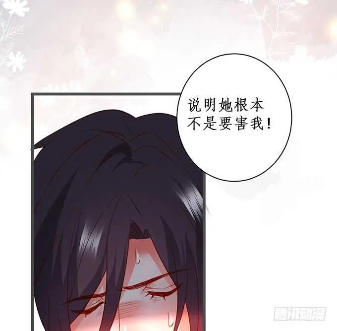 阿绯，你怎么这么傻…… 第63页