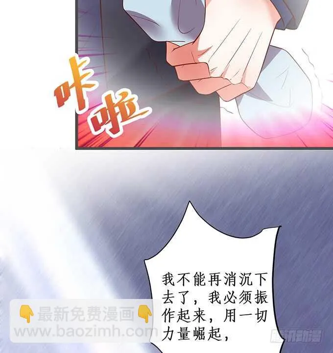 阿绯，你怎么这么傻…… 第65页
