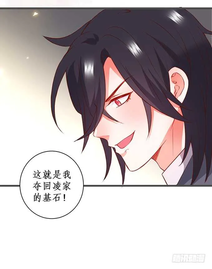 阿绯，你怎么这么傻…… 第76页