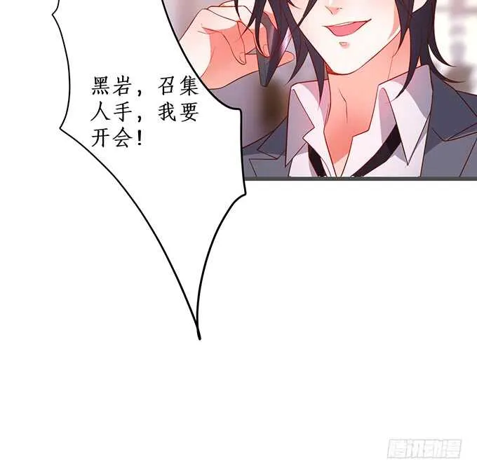 阿绯，你怎么这么傻…… 第78页