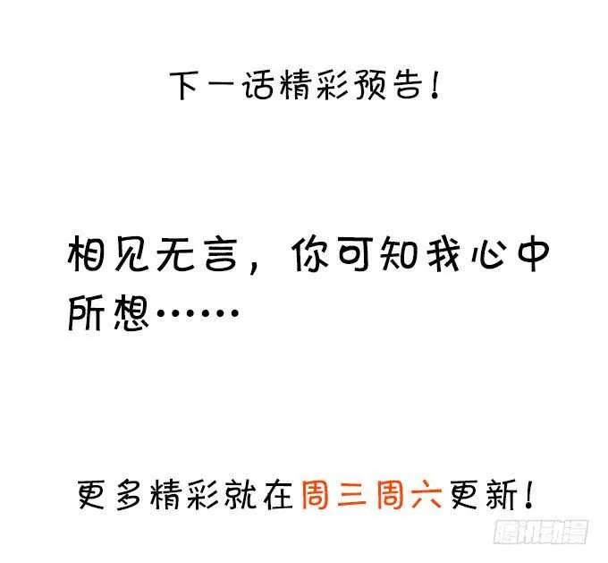 阿绯，你怎么这么傻…… 第79页