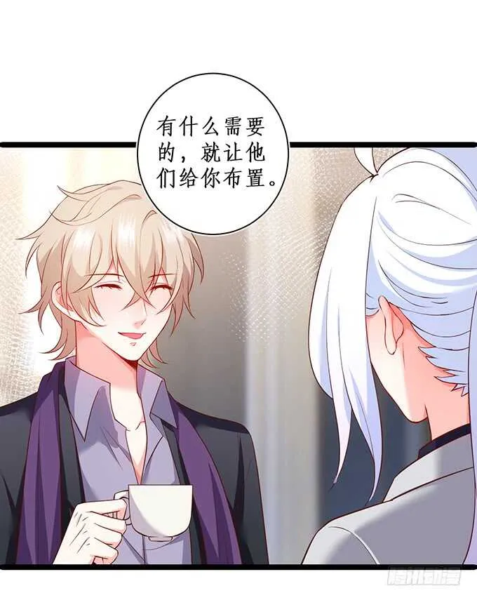 凌先生，放开我！ 第11页