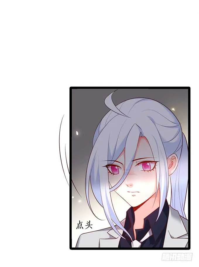 凌先生，放开我！ 第12页