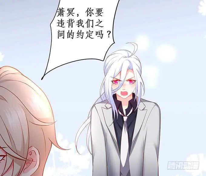 凌先生，放开我！ 第21页