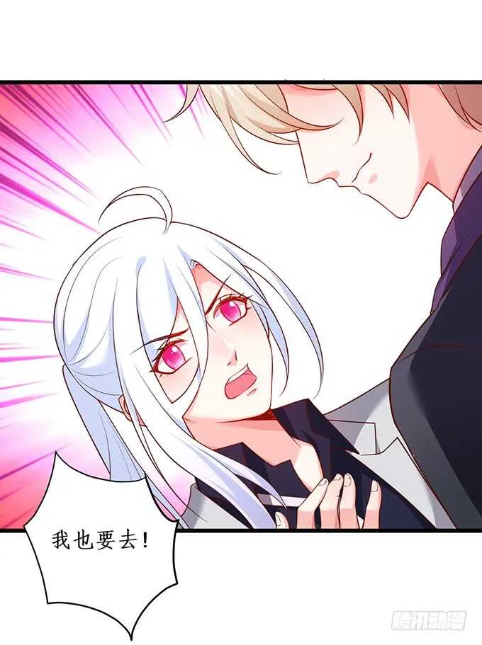 凌先生，放开我！ 第36页