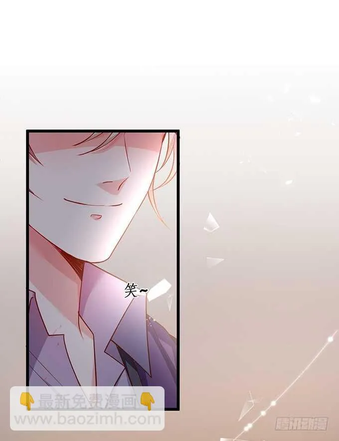 凌先生，放开我！ 第37页