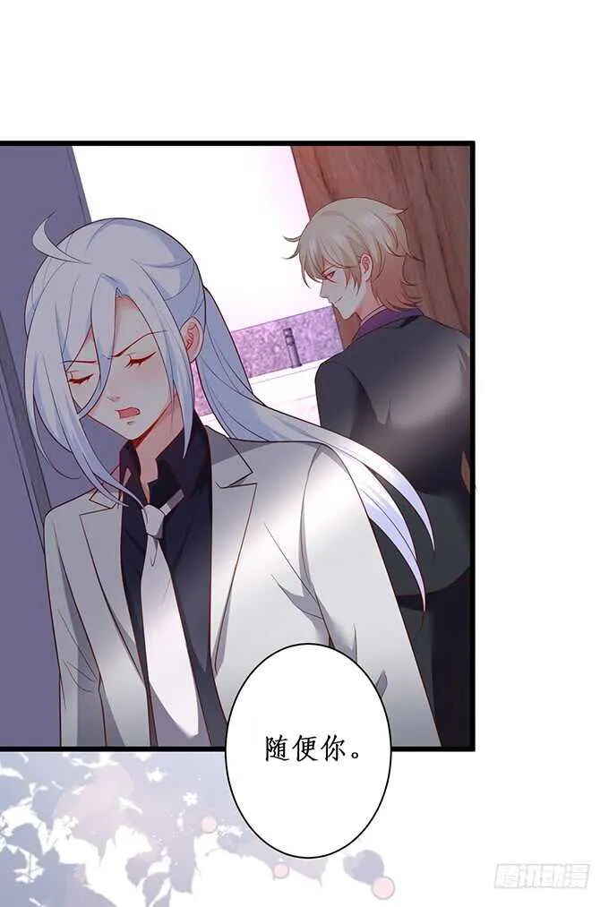 凌先生，放开我！ 第42页