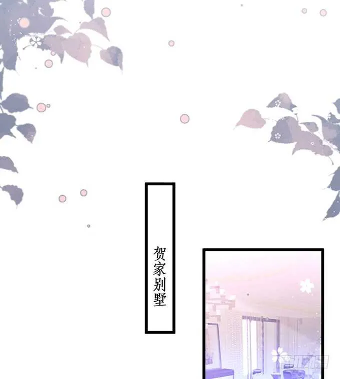 凌先生，放开我！ 第43页