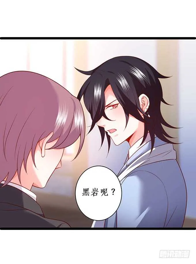 凌先生，放开我！ 第47页