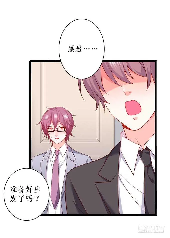 凌先生，放开我！ 第48页