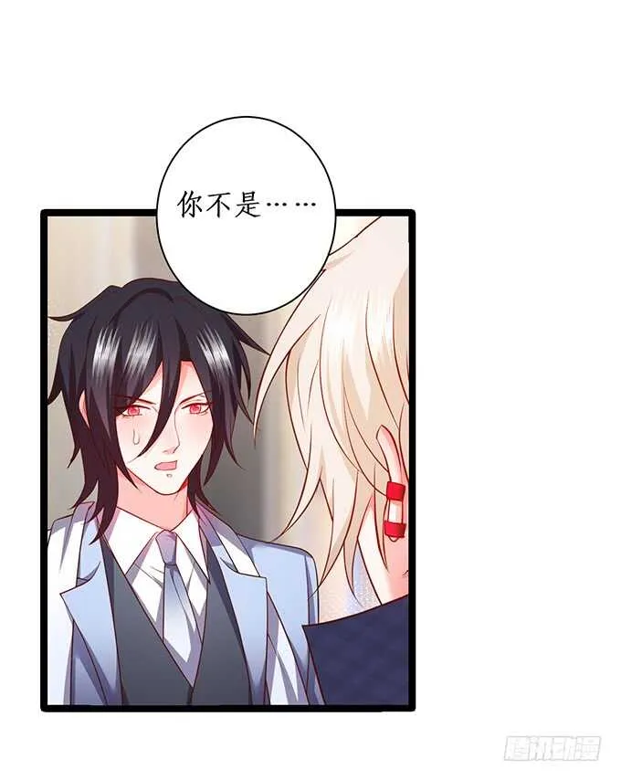 凌先生，放开我！ 第52页