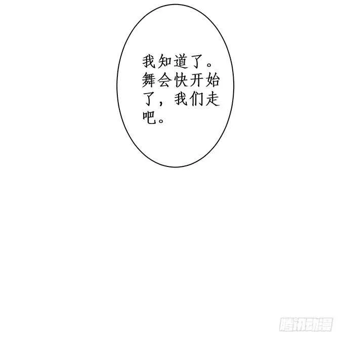 凌先生，放开我！ 第56页