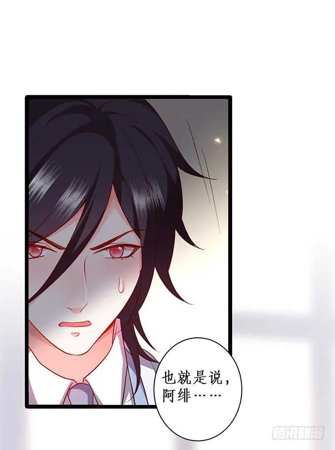 凌先生，放开我！ 第58页