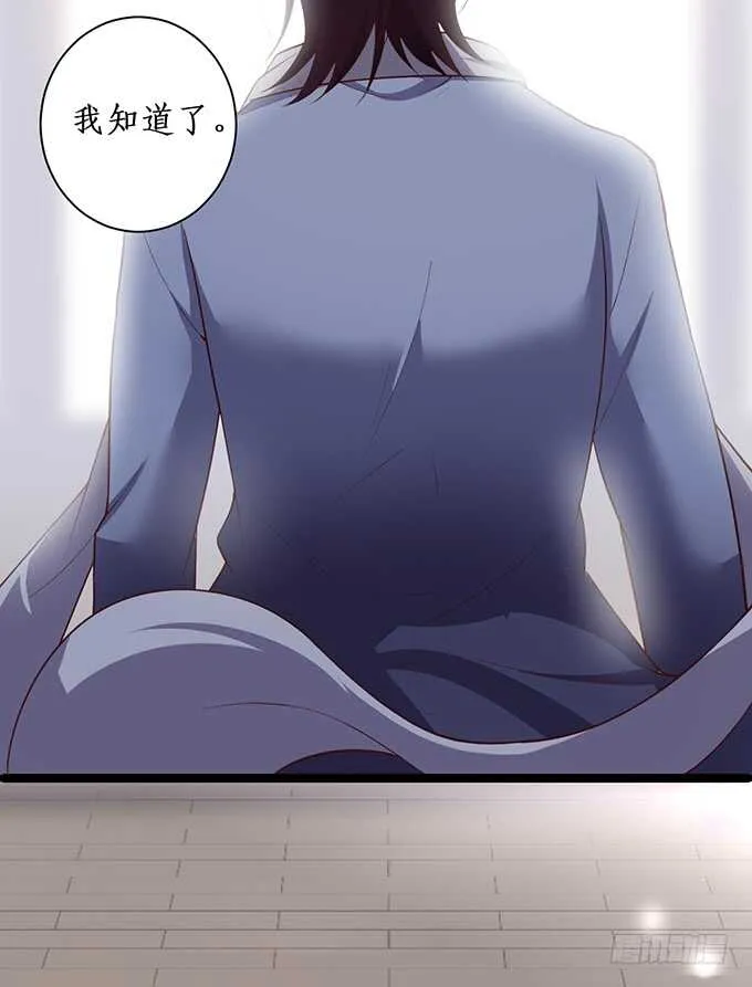 凌先生，放开我！ 第60页