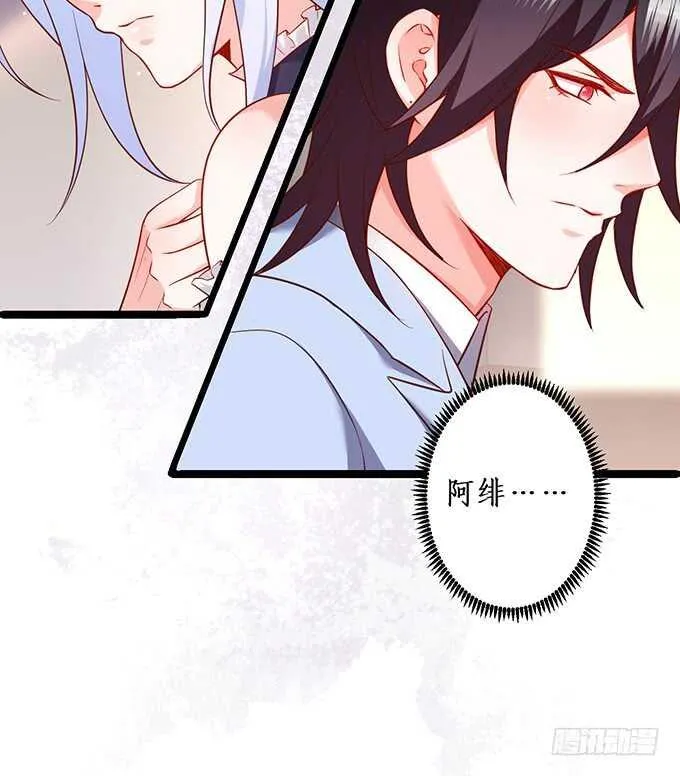 凌先生，放开我！ 第71页