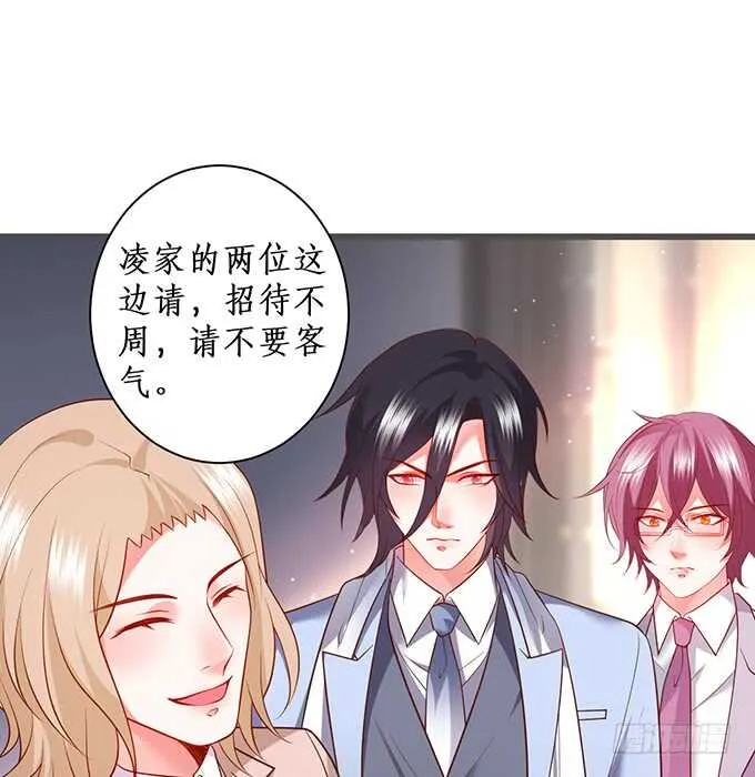 小娇妻，不乖~ 第11页
