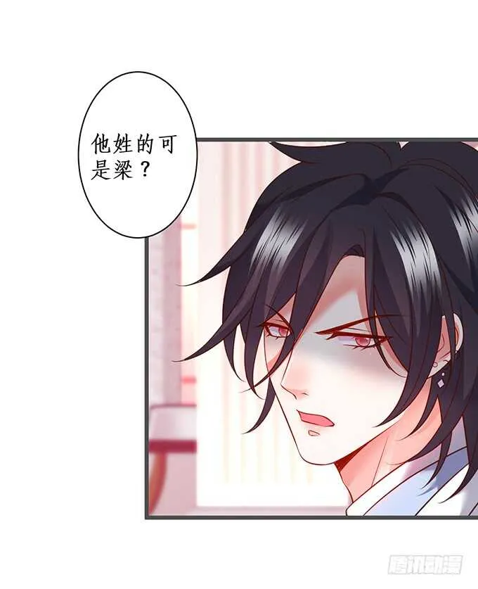 小娇妻，不乖~ 第15页