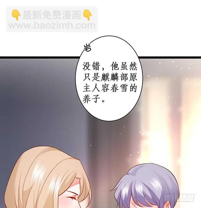 小娇妻，不乖~ 第16页