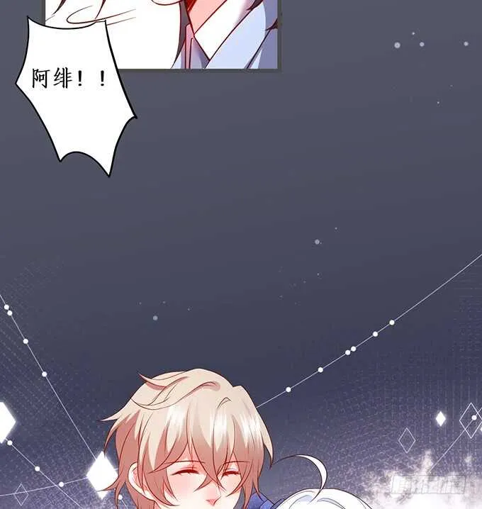 小娇妻，不乖~ 第21页