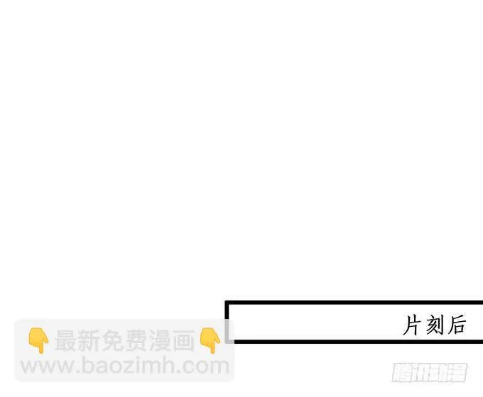 小娇妻，不乖~ 第29页