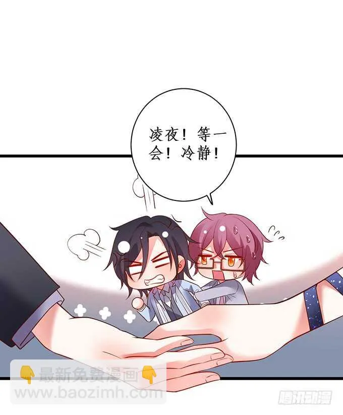 小娇妻，不乖~ 第43页