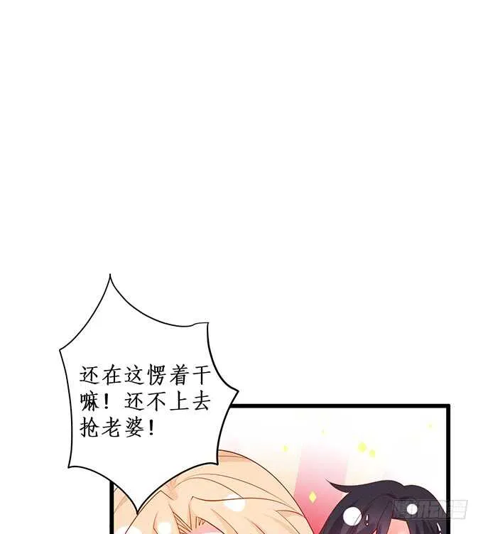 小娇妻，不乖~ 第49页