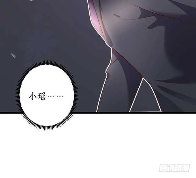 小娇妻，不乖~ 第78页