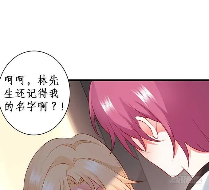 无耐的缠绵…… 第8页