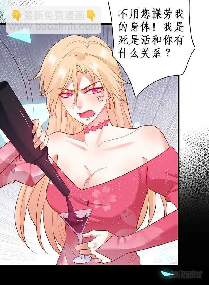 无耐的缠绵…… 第18页