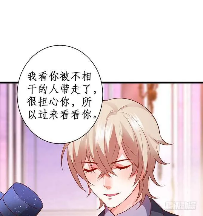 无耐的缠绵…… 第39页