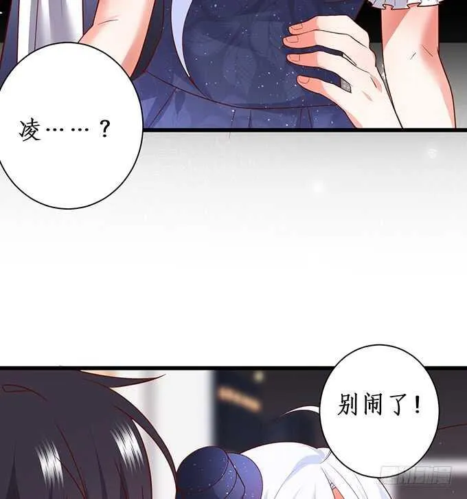 无耐的缠绵…… 第57页