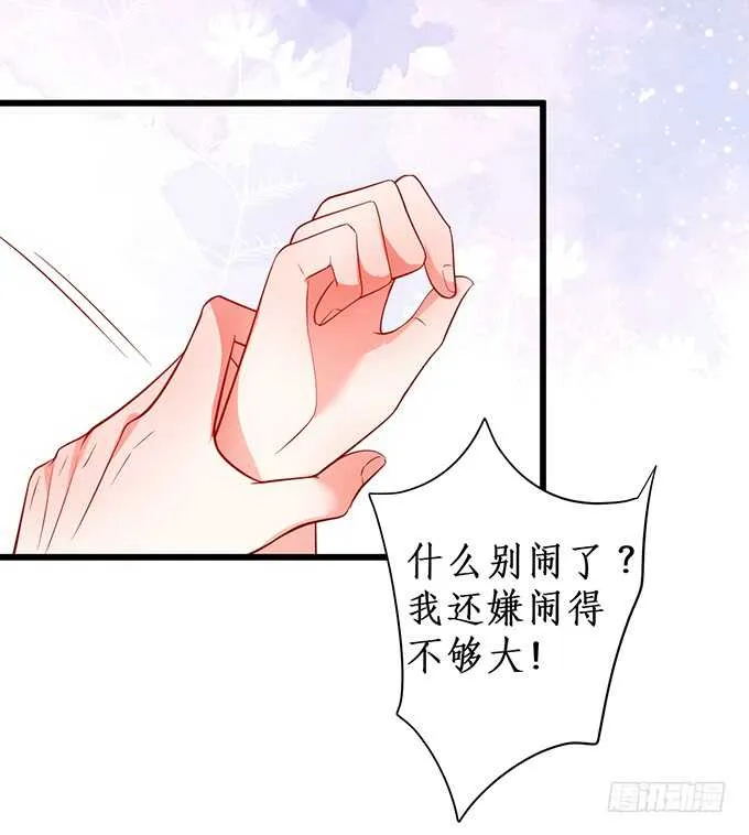 无耐的缠绵…… 第59页