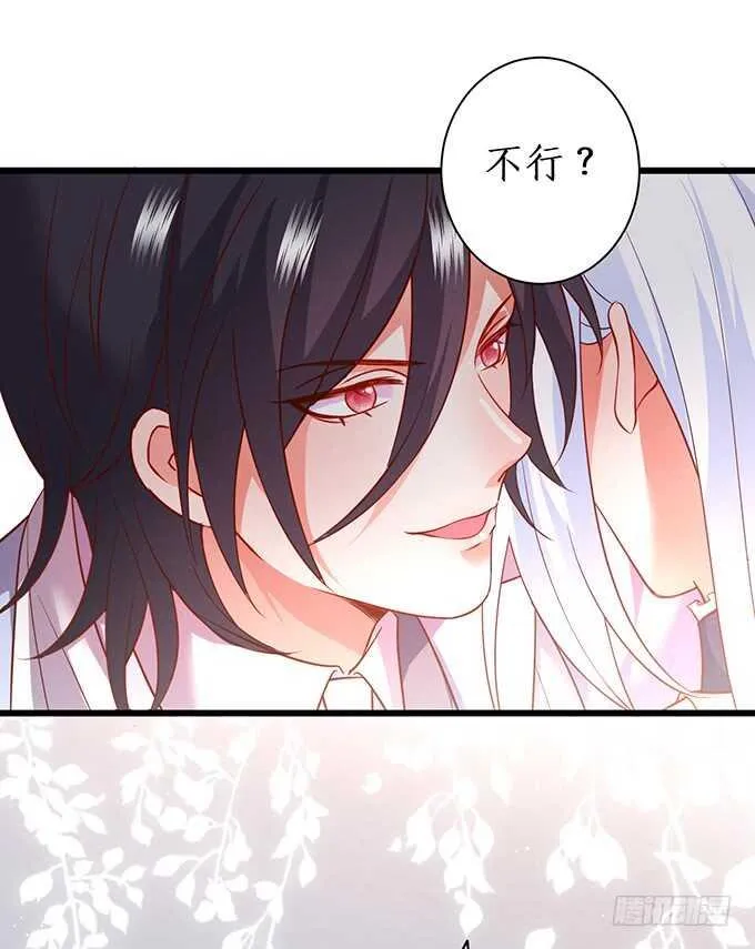 无耐的缠绵…… 第62页