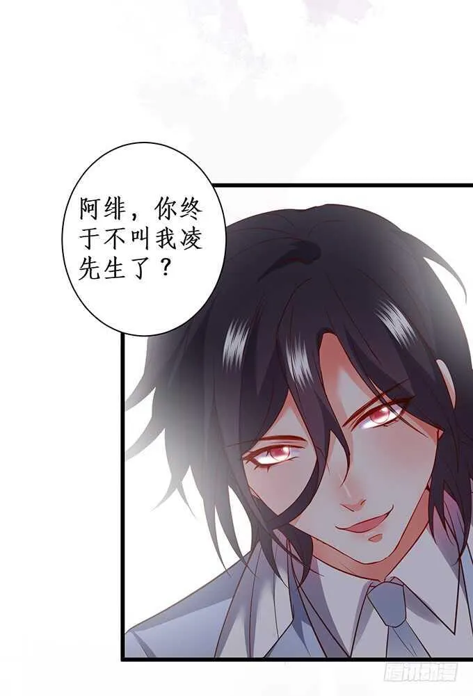 无耐的缠绵…… 第67页