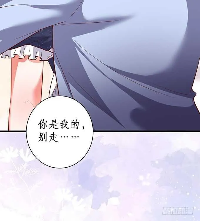 无耐的缠绵…… 第76页