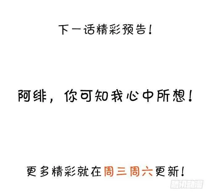 无耐的缠绵…… 第83页