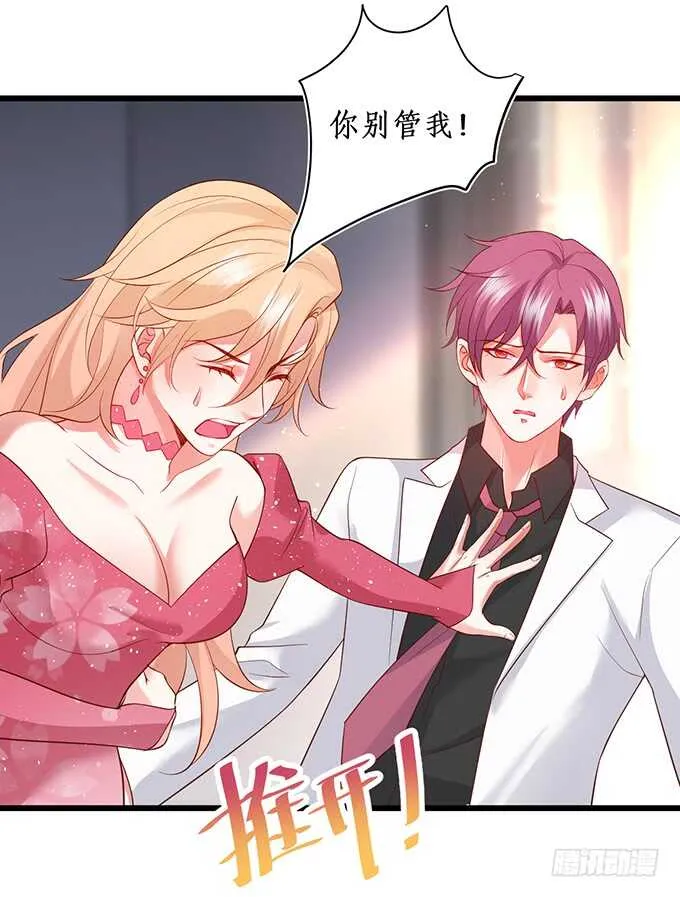 麒麟家主！ 第11页