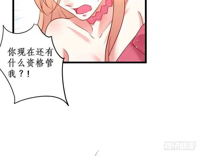 麒麟家主！ 第13页