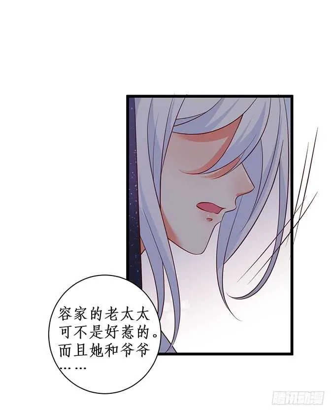 麒麟家主！ 第28页