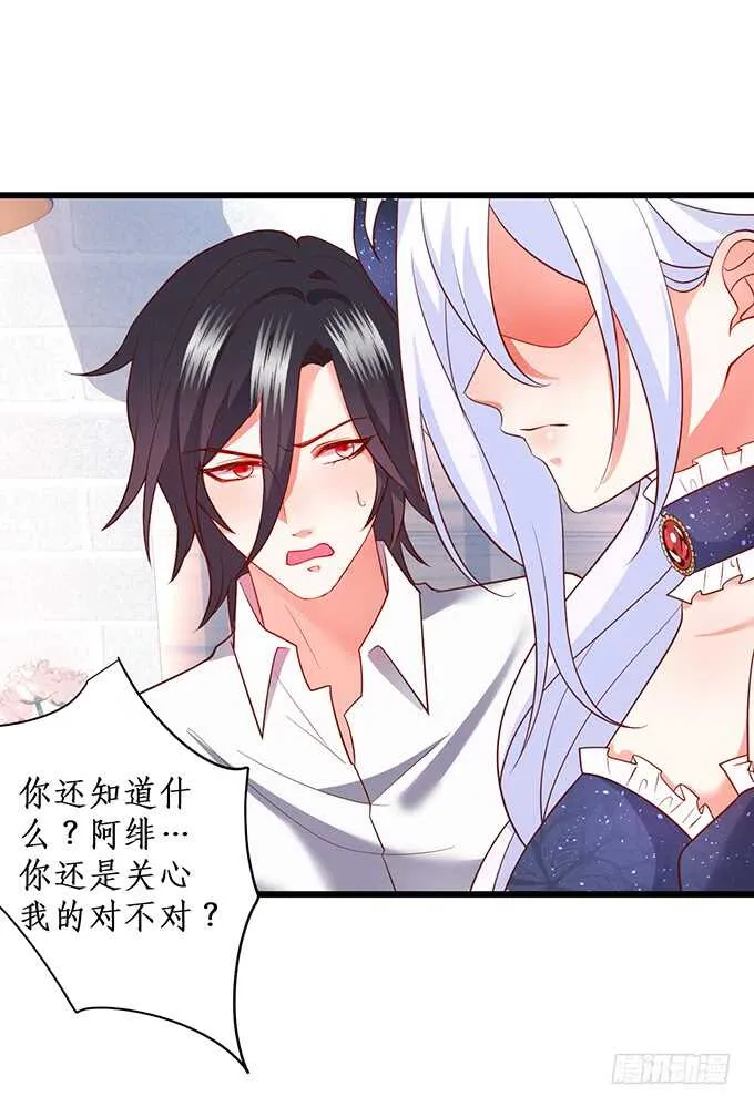 麒麟家主！ 第29页