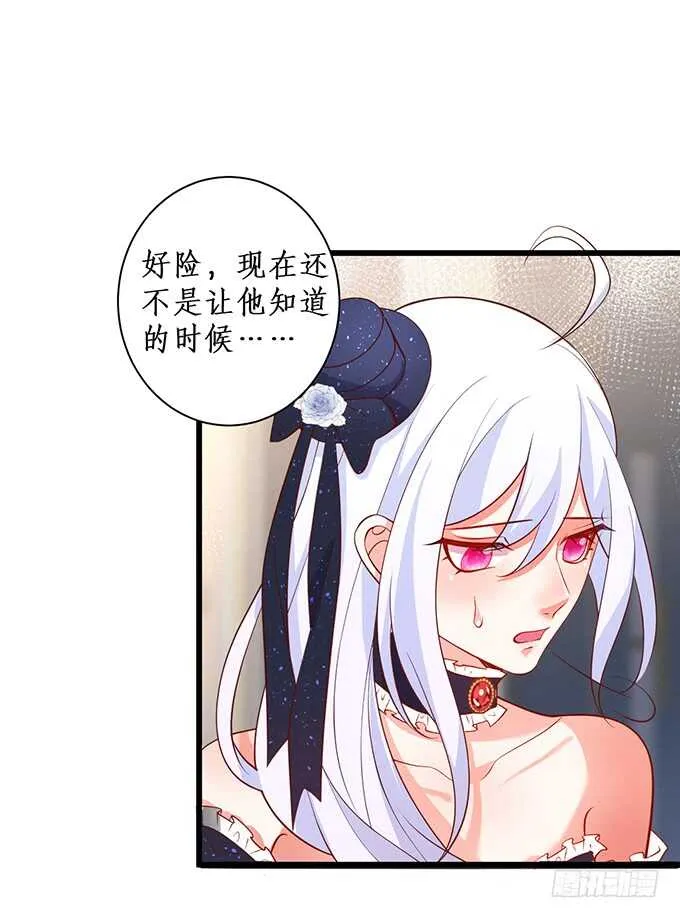 麒麟家主！ 第36页
